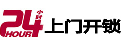 鱼台24小时上门开锁公司